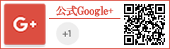 米沢牛肉の我妻公式Google+ページ