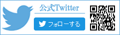 米沢牛肉の我妻公式Twitterページ